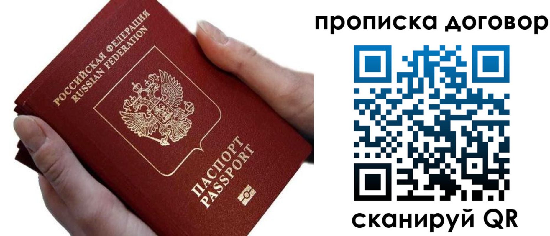 временная регистрация поиск в Боброве