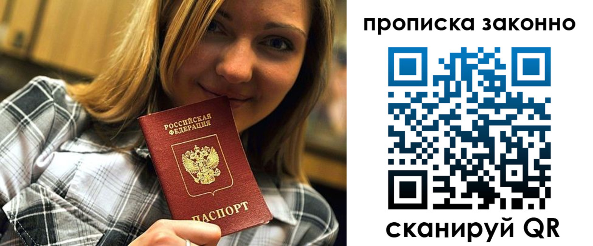 прописка для школы в Боброве