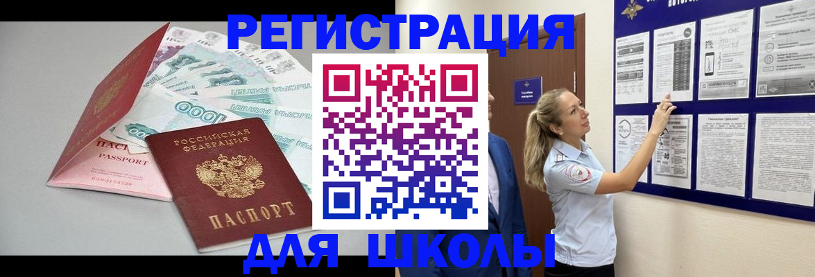 регистрация для дет. сада в Боброве