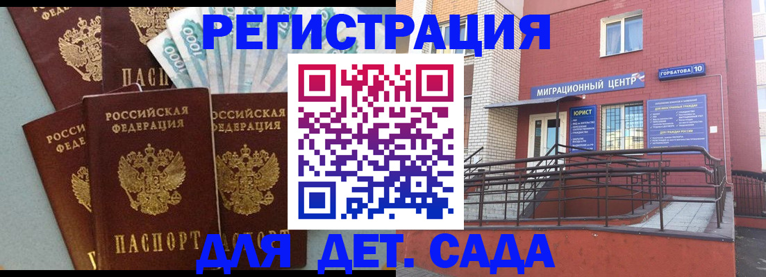 временная регистрация гарантия в Боброве