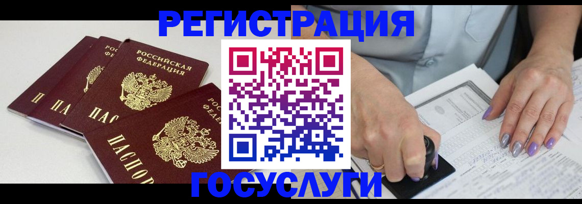 прописка от собственника в Боброве