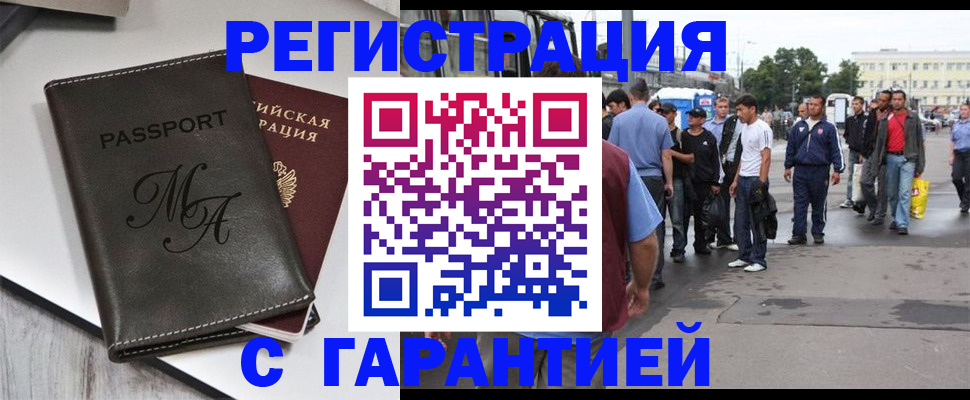 временная регистрация собственник в Боброве