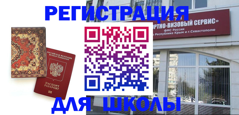 временная регистрация недорого в Боброве