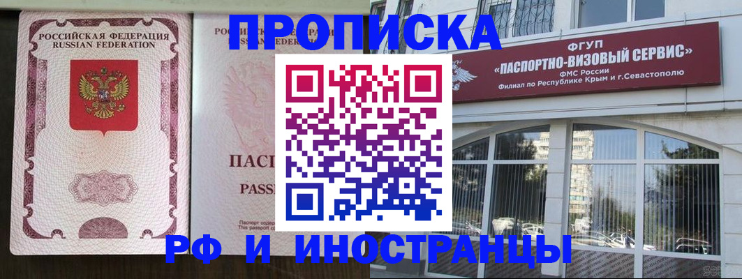 временная регистрация госуслуги в Боброве