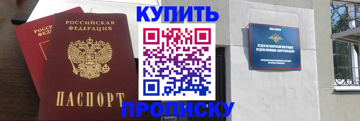 временная регистрация адрес в Боброве